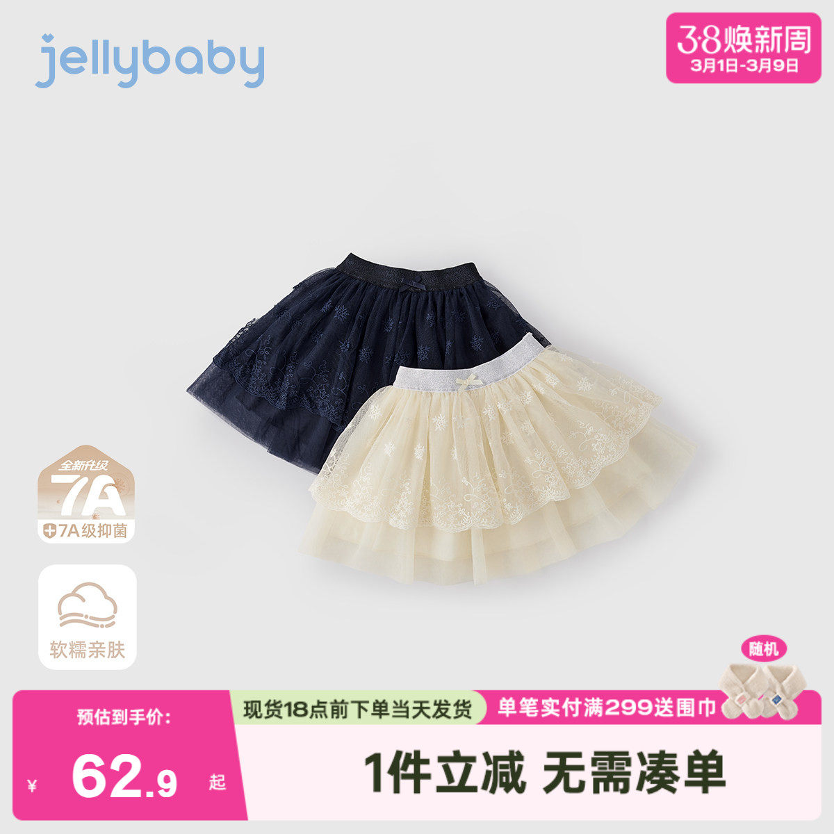 [7A抗菌]女童裙子宝宝冬季蓬蓬网纱裙女大童冬装公主裙儿童半身裙