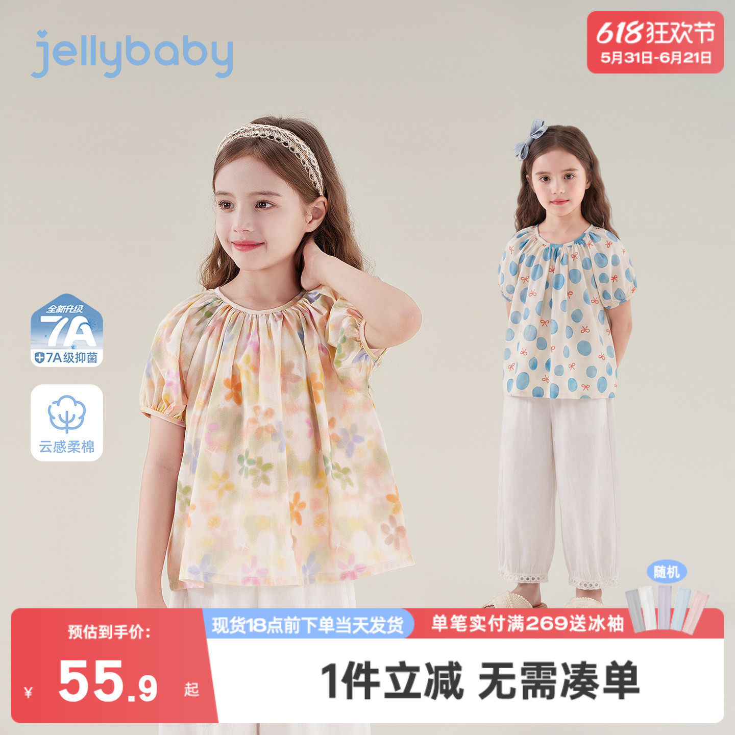杰里贝比女童衬衫大童短袖印花宝宝上衣纯棉儿童夏装小女孩