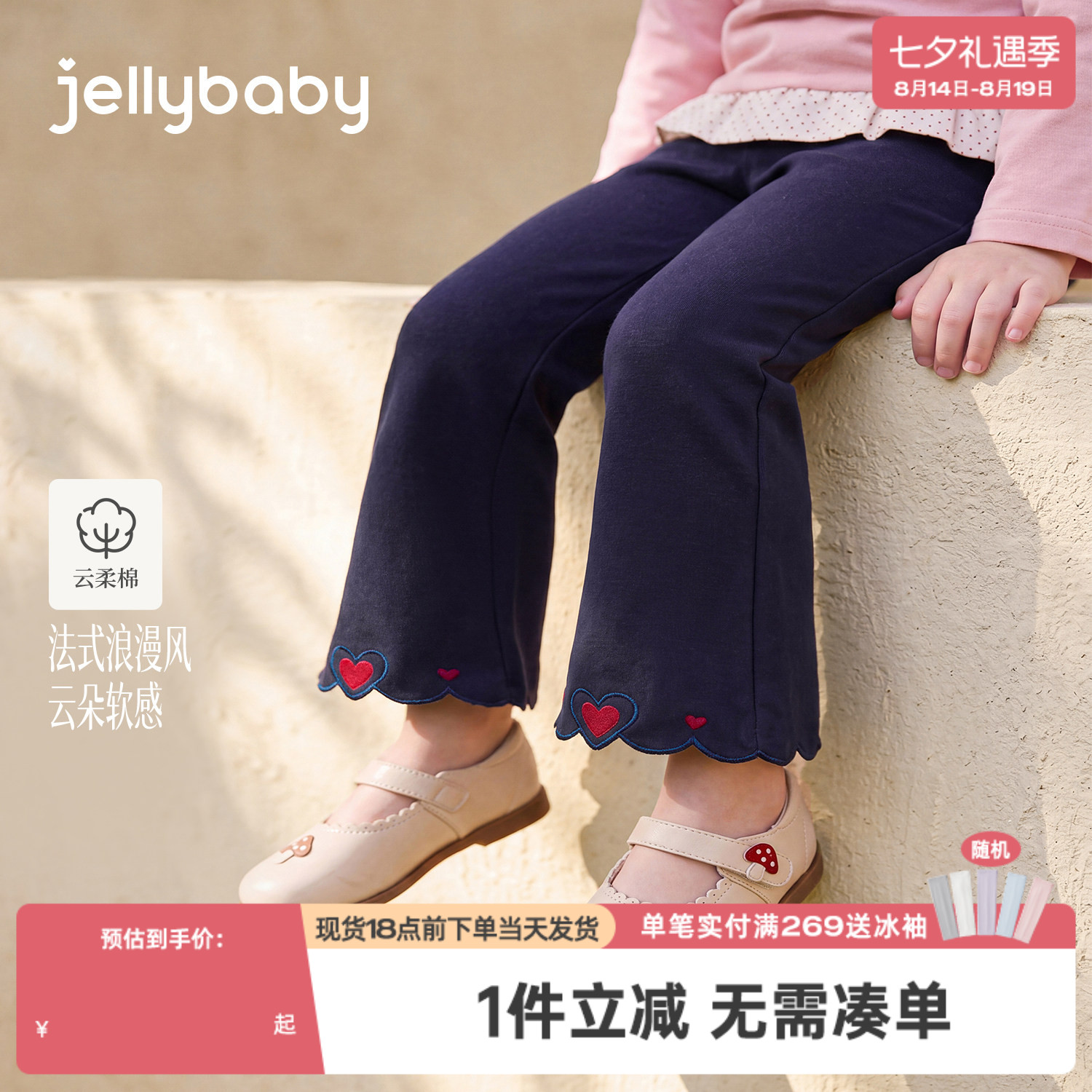 杰里贝比女童打底裤秋季新款儿童裤子小童花边裤刺绣女宝宝喇叭裤