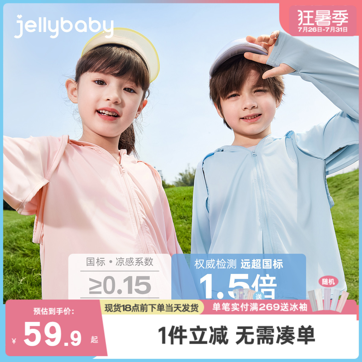 [抗菌防水]女童外套夏秋小童秋季连帽长款衣服宝宝薄款儿童防晒衣