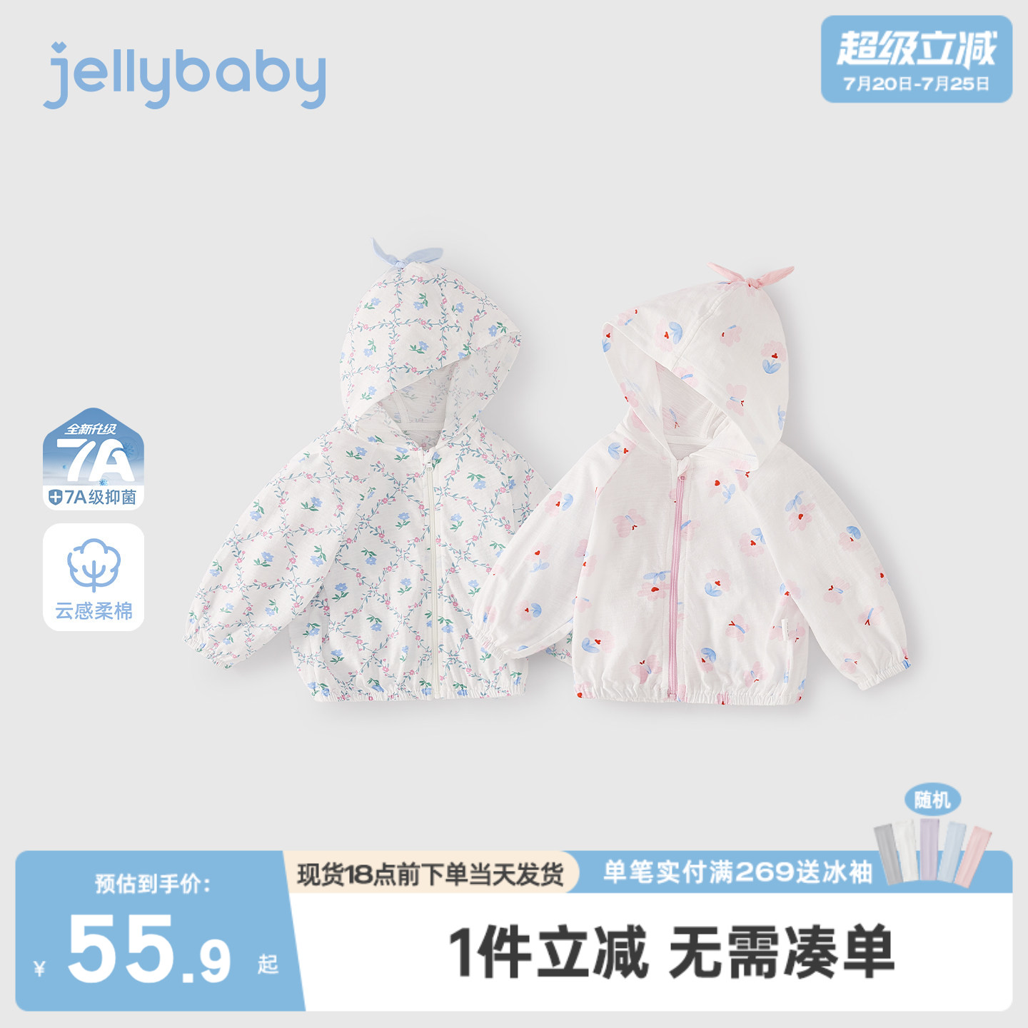 杰里贝比女童外套2026夏季小童空调衫带帽儿童纯棉薄款女宝宝夏装