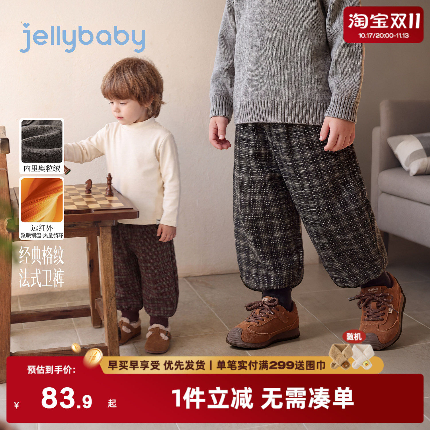 jellybaby男童裤子儿童加绒卫裤秋冬新款小宝宝束脚裤男小童冬装