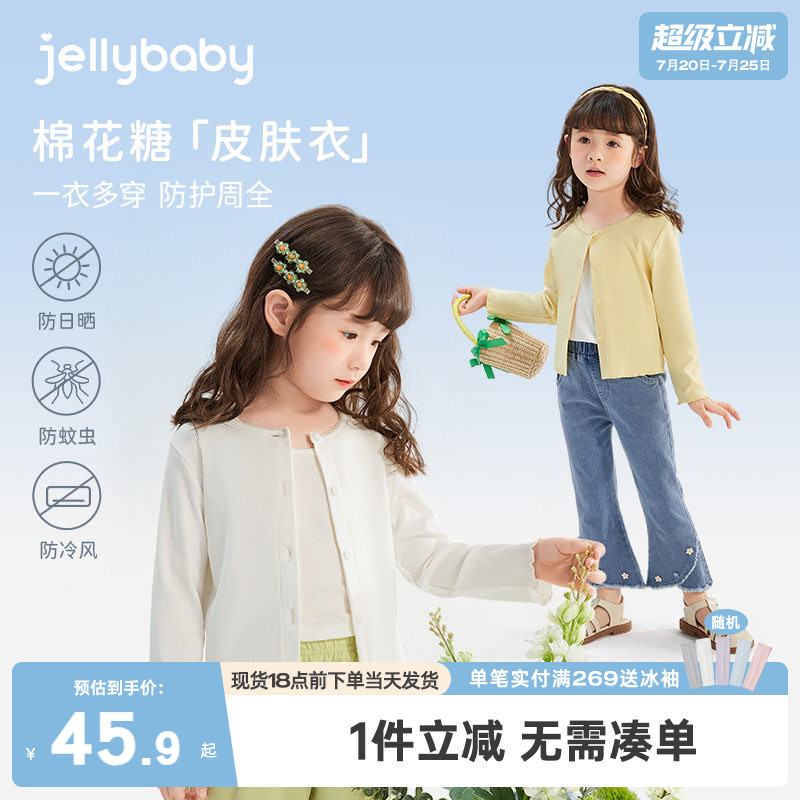 女童夏季外套薄款宝宝夏款衣服幼童防凉空调衫夏儿童纯色开衫夏装