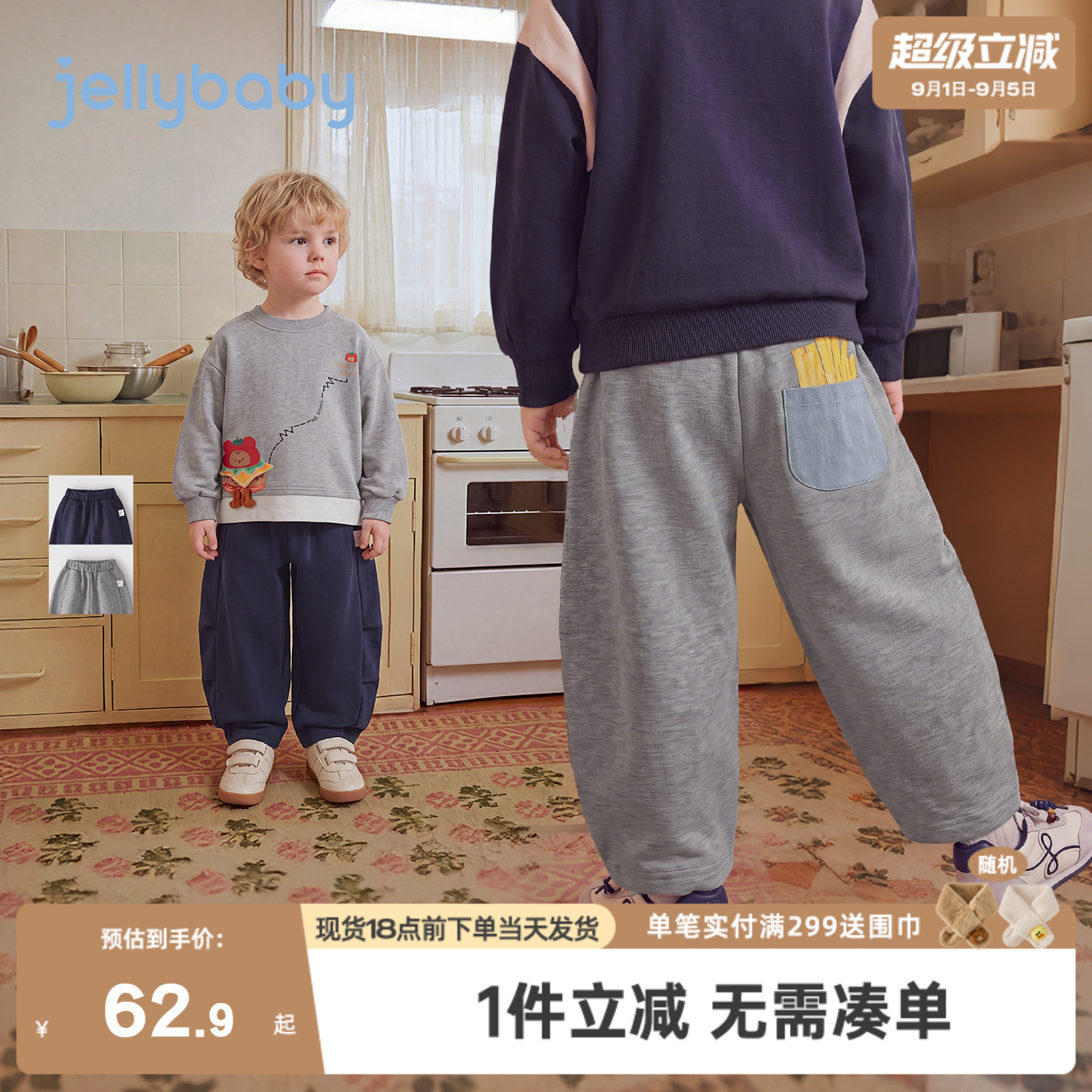 jellybaby男童弯刀裤儿童裤子2026秋季新款5岁小童卫裤男宝宝秋装