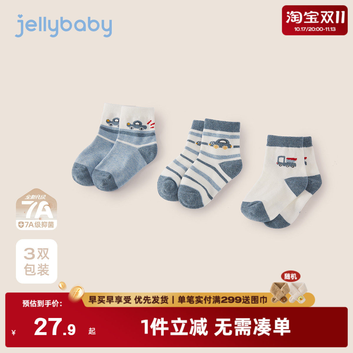 儿童袜子男童冬地板袜保暖四季袜蓝色汽车短筒袜中小童男宝宝短袜