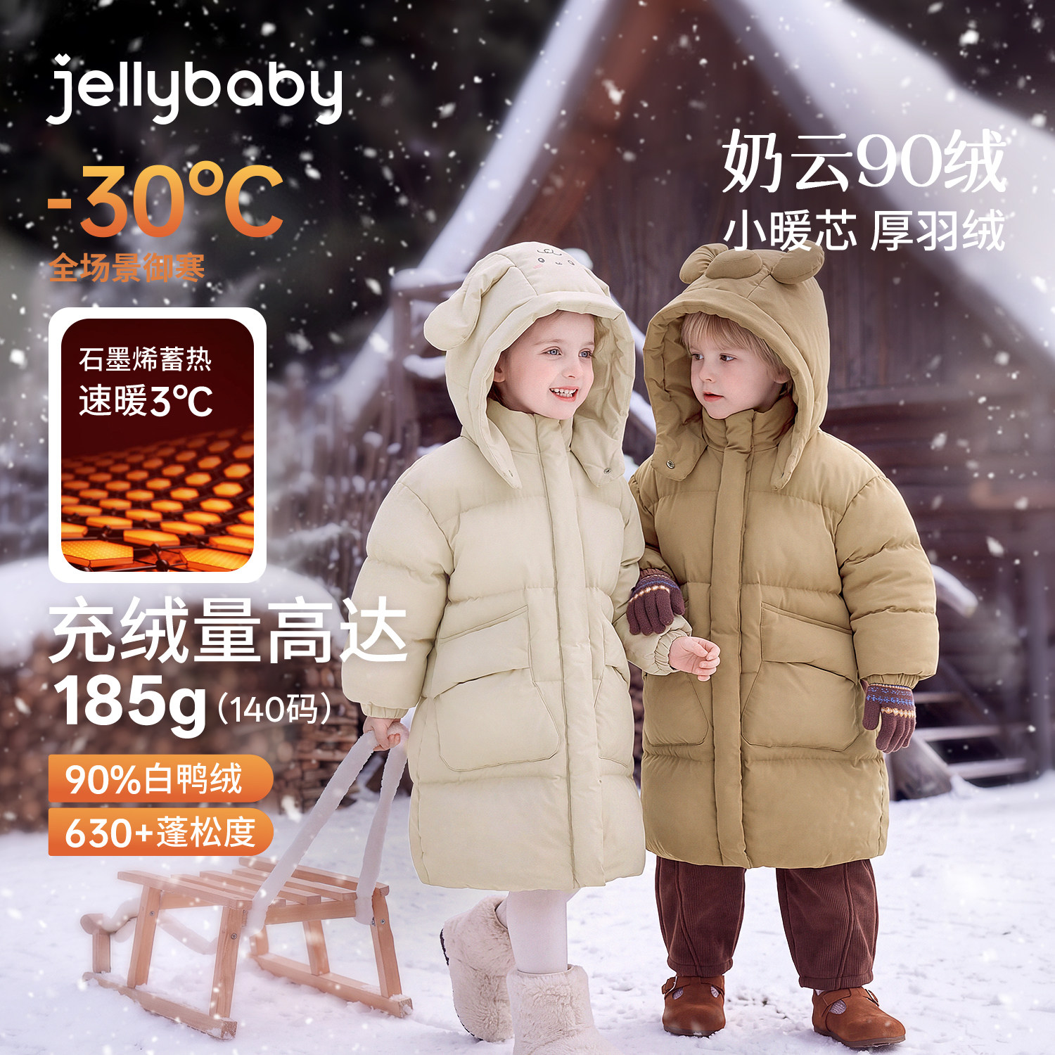 jellybaby儿童羽绒服2026冬季新款长款5岁男童保暖冬装女童厚外套