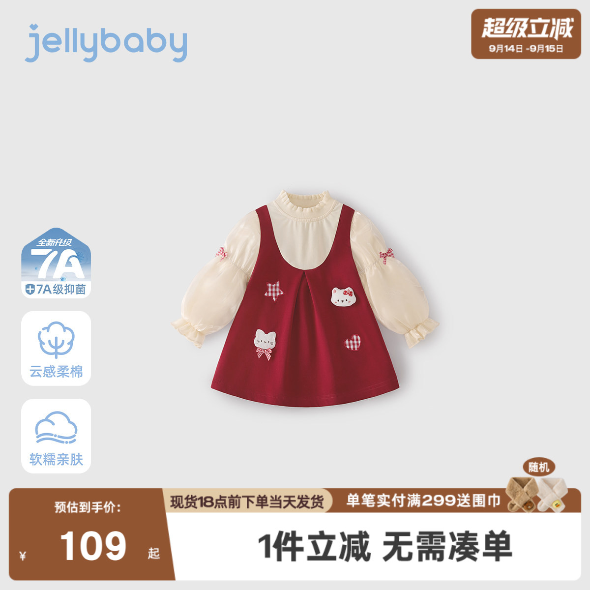 [7A抑菌]女童连衣裙春装红色法式宝宝假两件裙子新款甜美儿童衣服