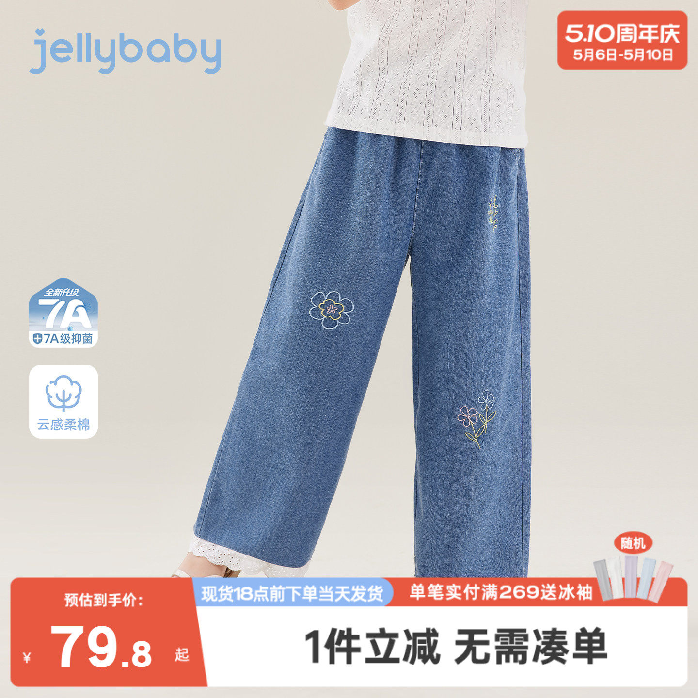 大童夏季裤子花边儿童软牛仔裤法式女童长裤耐磨薄款宝宝直筒裤女