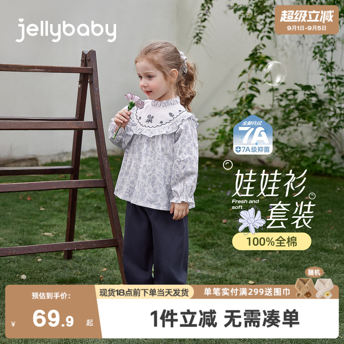 女童娃娃衫套装宝宝春季两件套小童碎花衣服洋气儿童春装2026新款