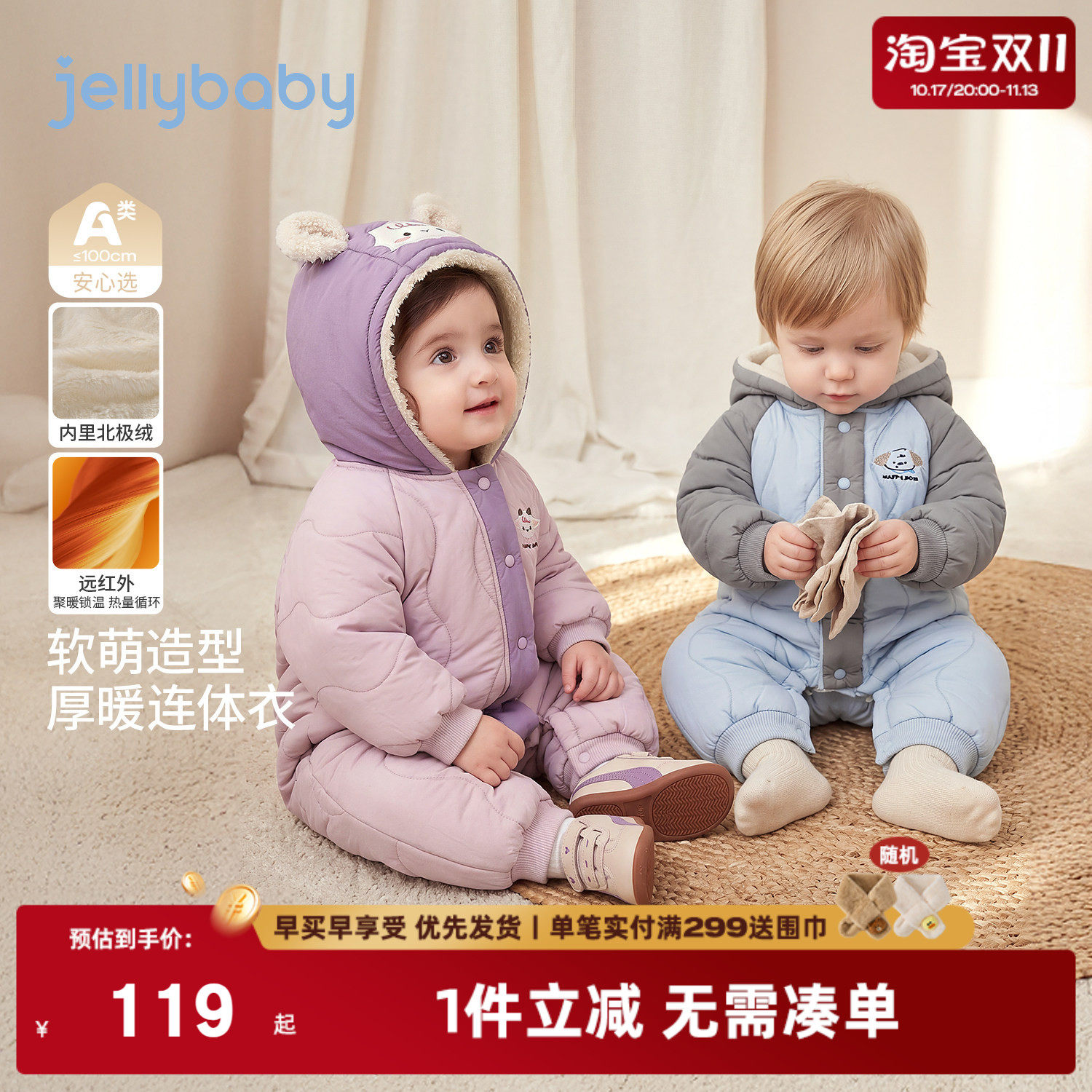 jellybaby婴幼儿衣服2026冬季新款1岁宝宝外出爬服加厚小月龄哈衣