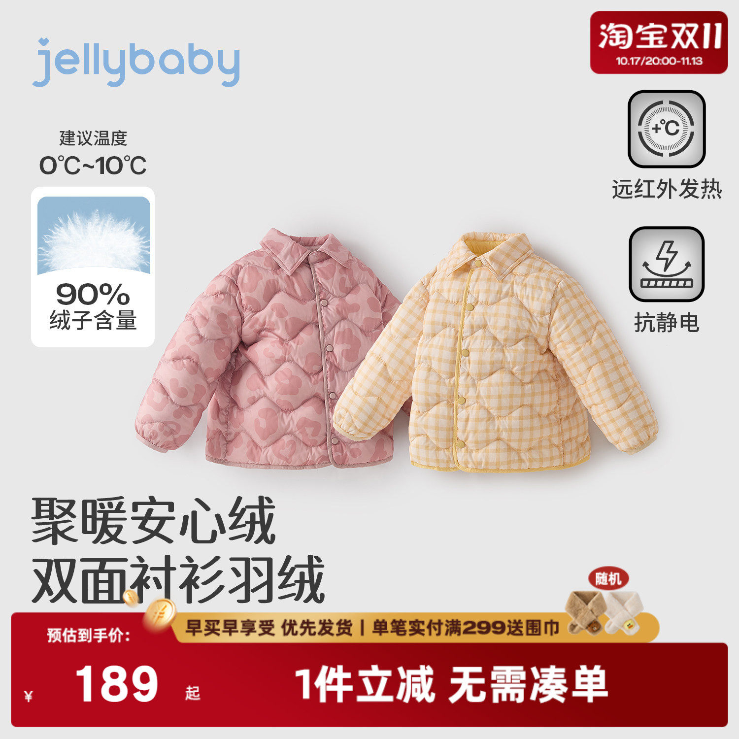 jellybaby女童羽绒服宝宝衣服厚款保暖儿童冬装5岁小童双面穿外套