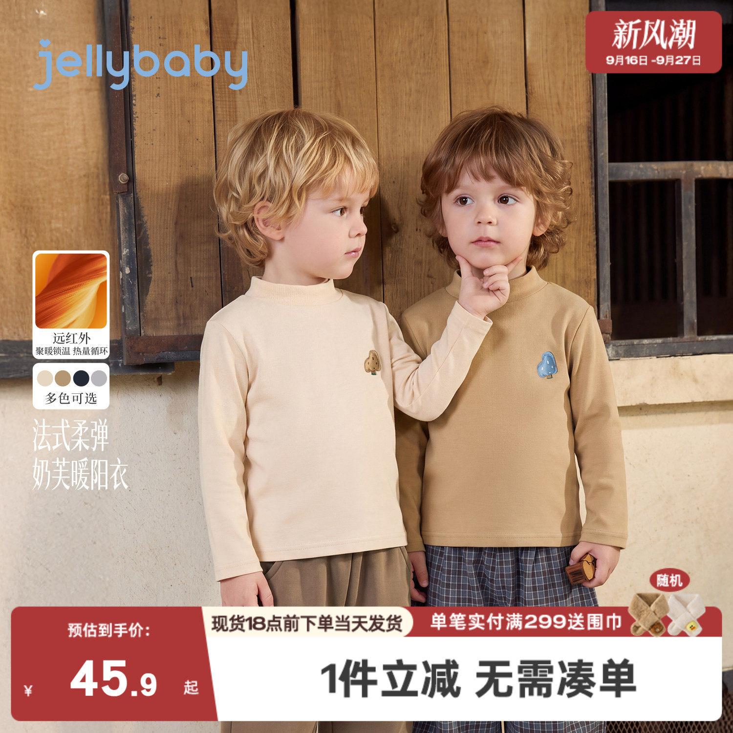 jellybaby男童长袖t恤2026秋季新款儿童打底衫小男孩秋装宝宝衣服