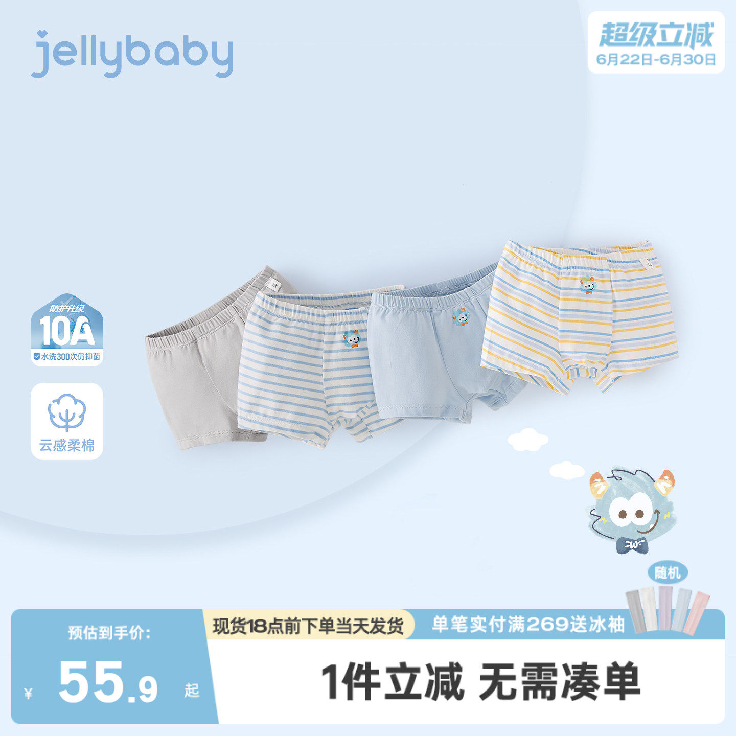jellybaby男童内裤2026A类标准小童短裤宝宝四角裤5岁儿童四条装