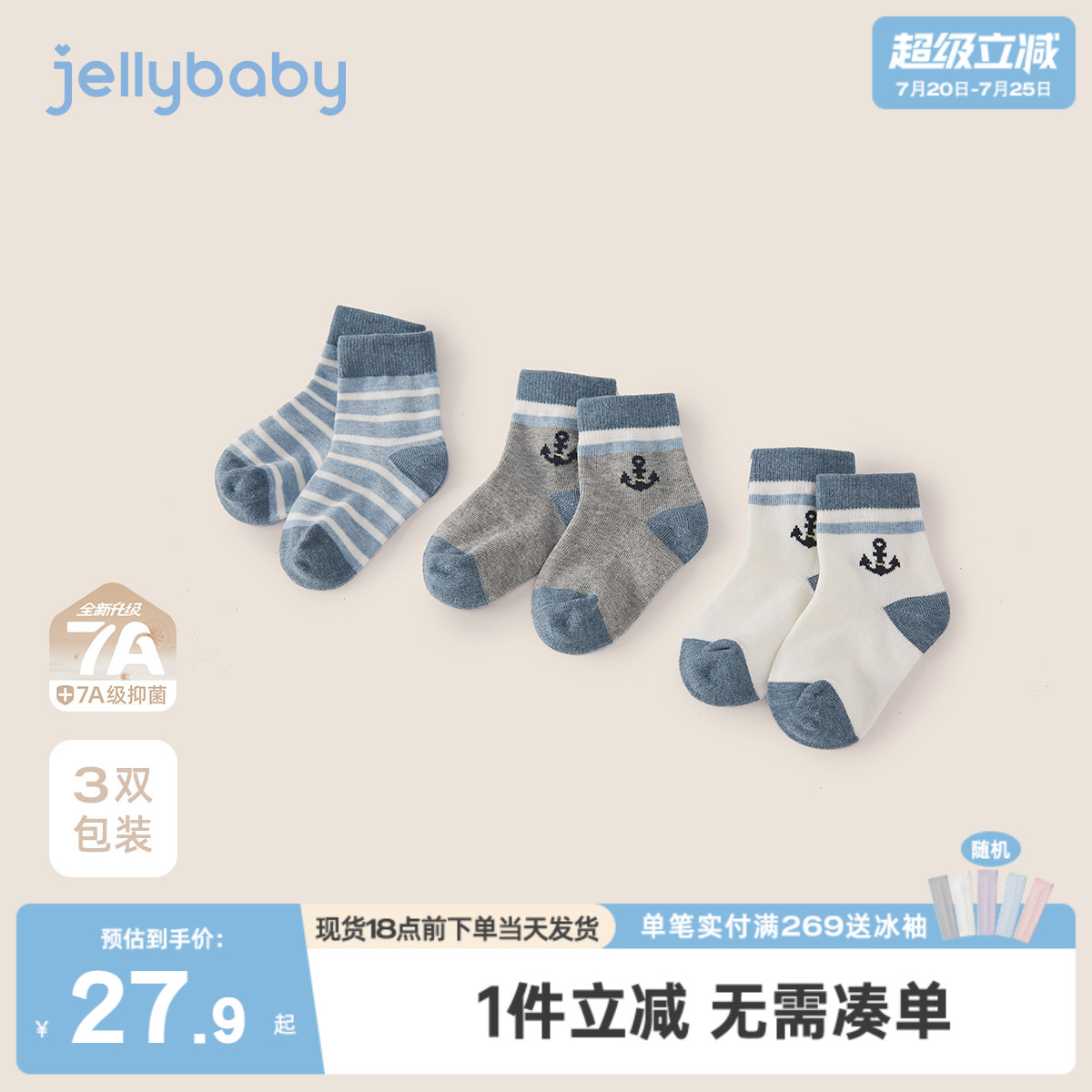 男童袜子冬儿童地板袜男宝宝短袜三双装加厚保暖洋气中小童短筒袜