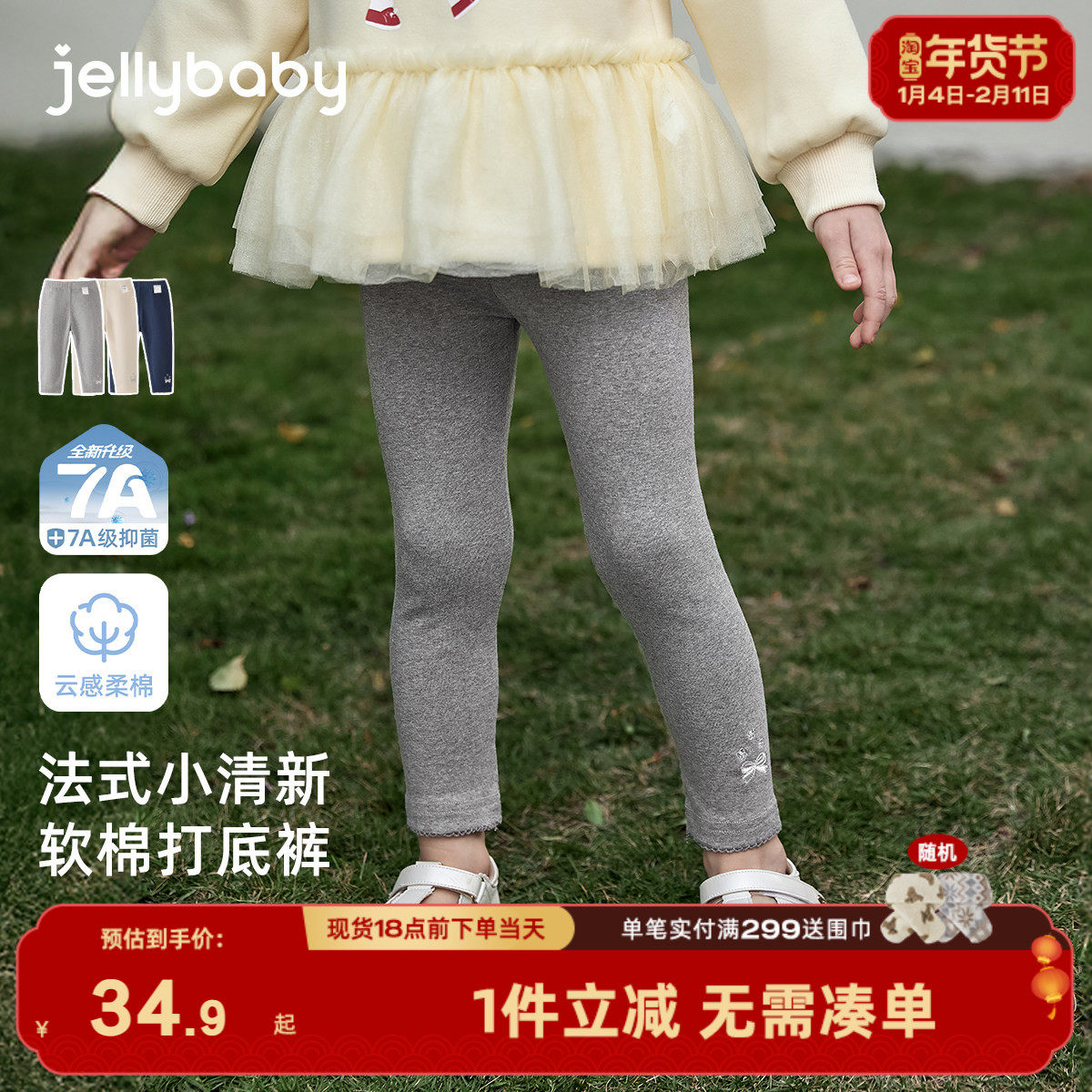 [春季新品]女童打底裤春装新款洋气花边儿童长裤休闲弹力宝宝裤子,童装/婴儿装/亲子装,打底裤,淘宝优惠券,粉丝福利购,淘宝优惠卷