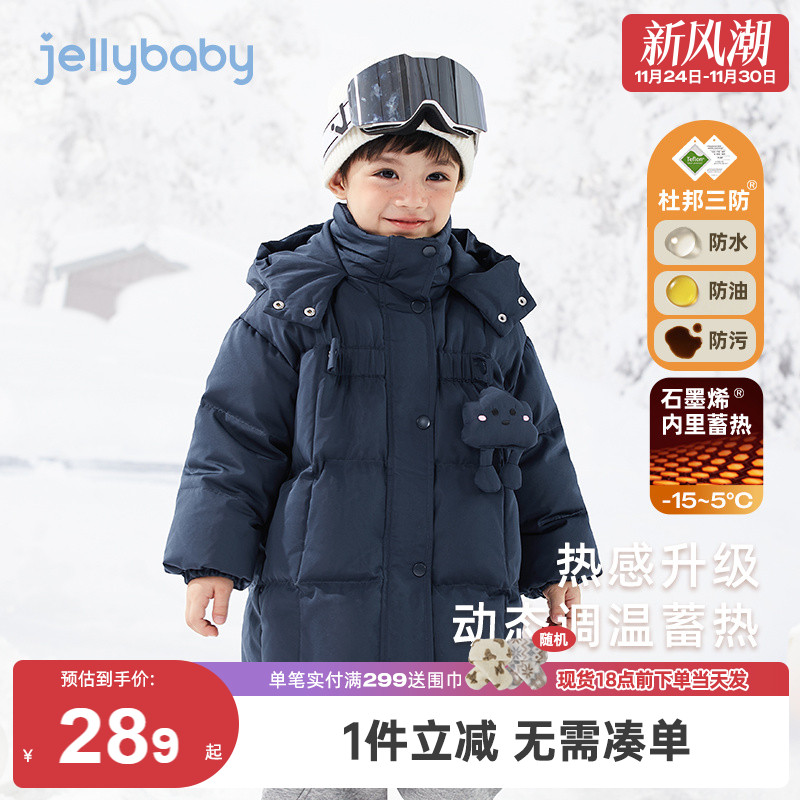 [三防蓄热]石墨烯男童中长款羽绒服冬儿童新款外套红色厚宝宝冬装