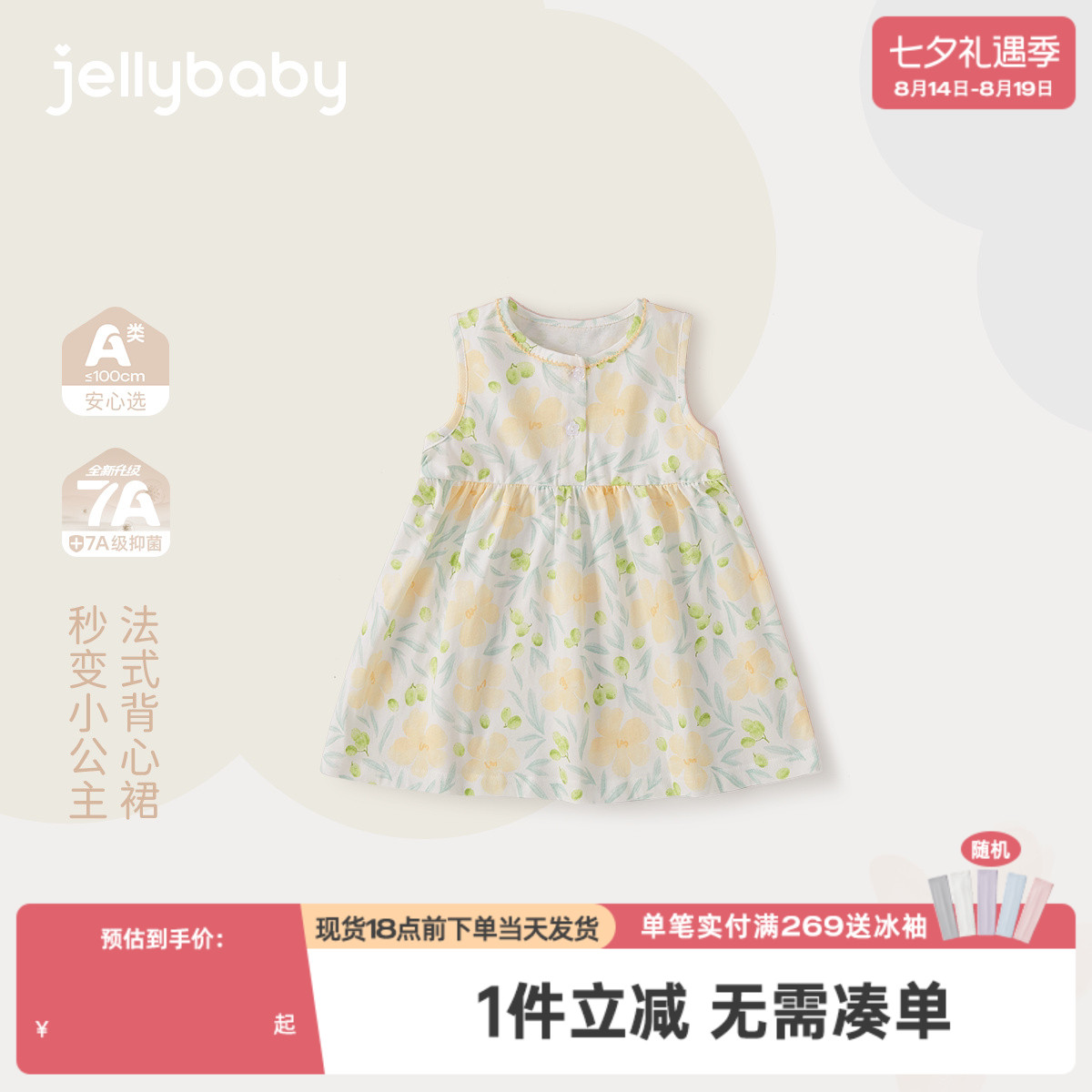 [A类抗菌]女童背心裙小童法式甜美碎花裙婴儿宝宝纯棉2025夏新款
