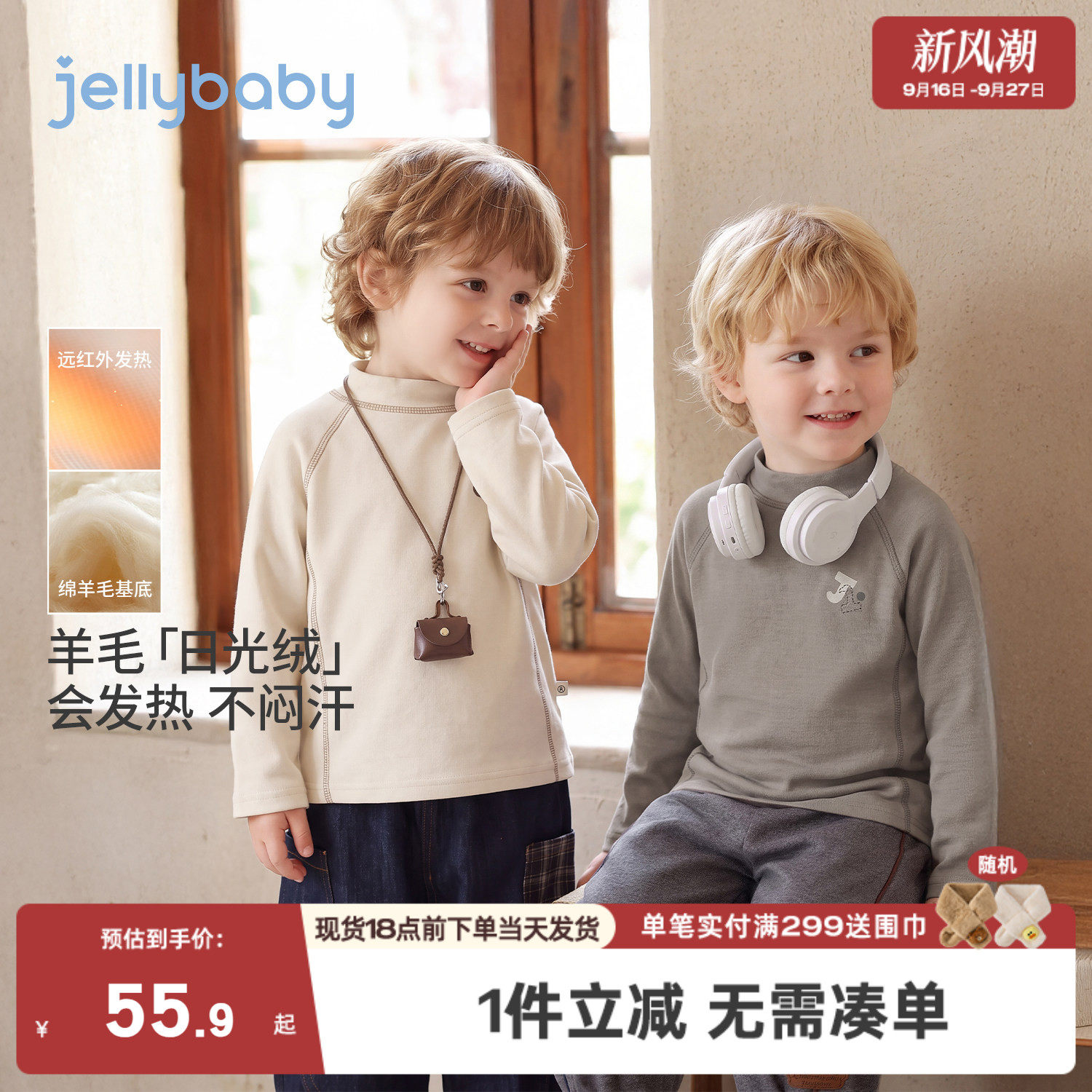 jellybaby男童长袖t恤秋季新款儿童打底衫保暖冬装小男孩宝宝衣服
