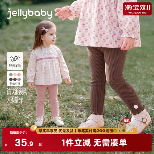 jellybaby女童裤子秋季儿童打底裤2026新款小童休闲裤女宝宝秋装