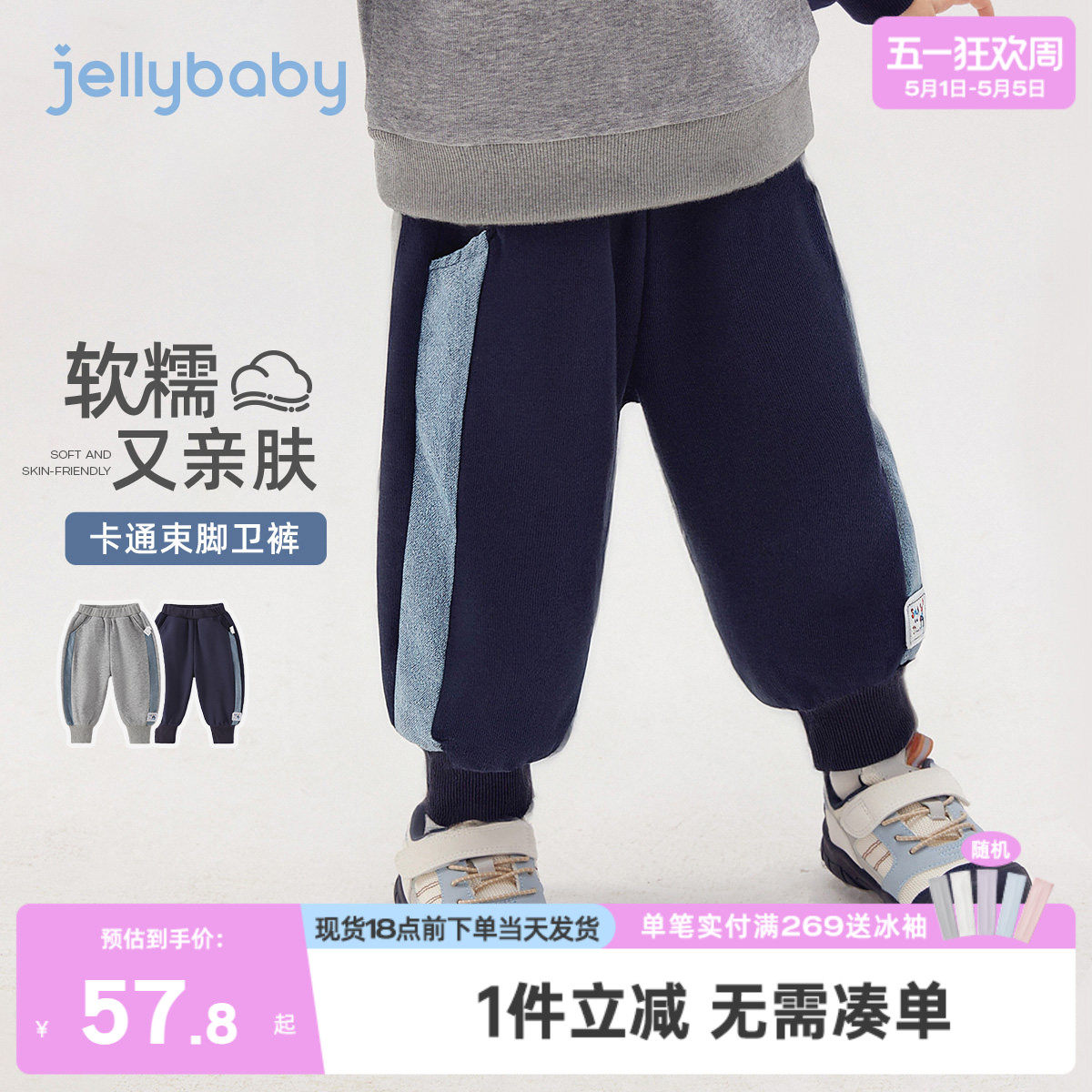 儿童春季裤子宝宝运动裤男小童春装束脚新款洋气三岁男童卫裤春款