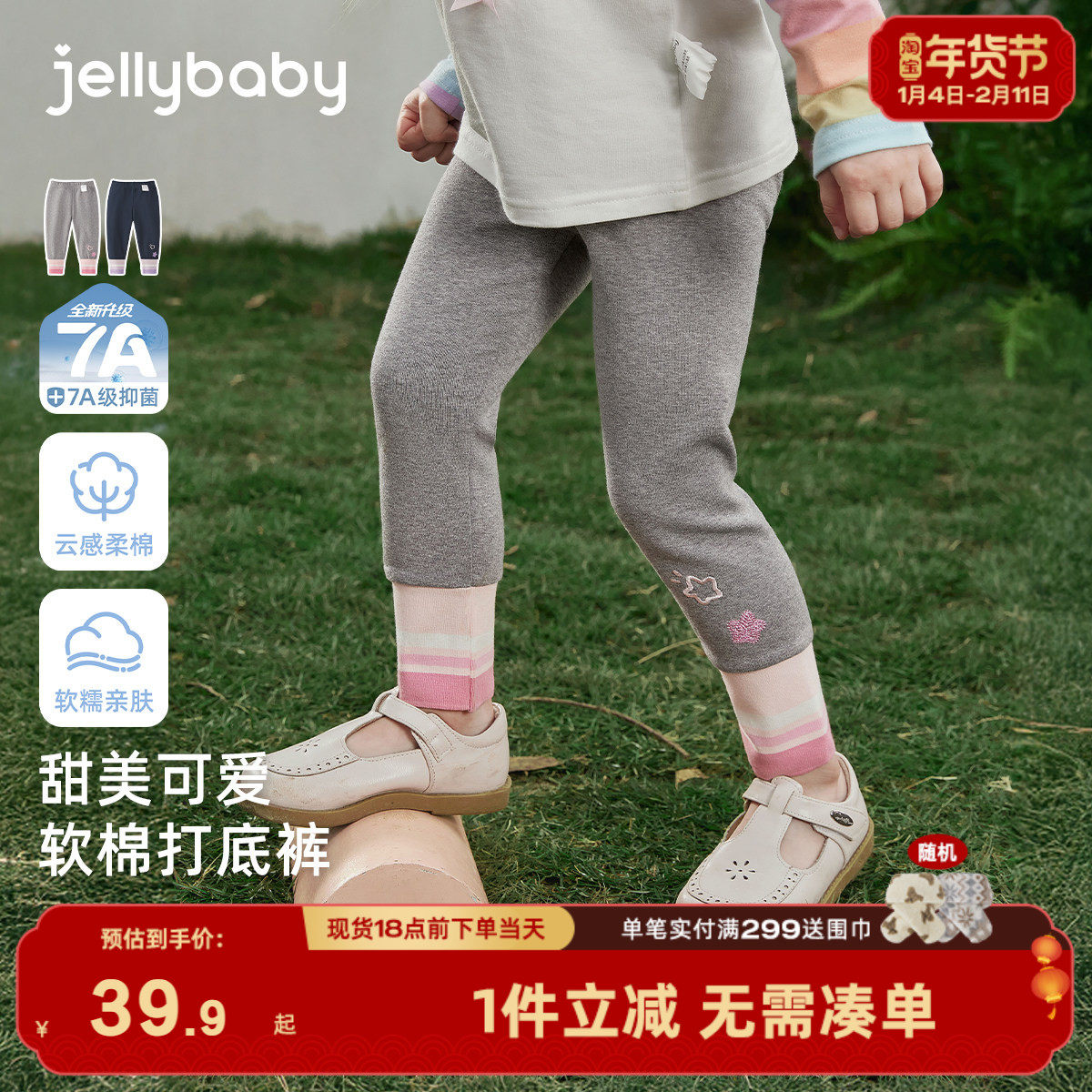 [7A抑菌]女童弹力纯棉打底裤2026春新款儿童撞色条纹外穿宝宝长裤,童装/婴儿装/亲子装,打底裤,淘宝优惠券,粉丝福利购,淘宝优惠卷