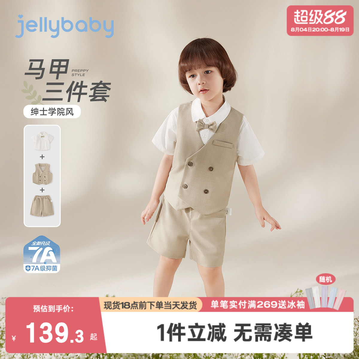 男童夏装套装学院风三件套衬衫上衣马甲短裤夏日透气礼服儿童服装