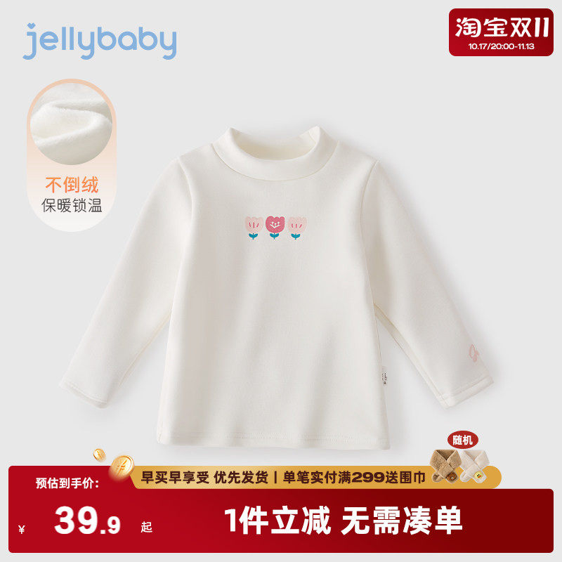 [暖阳绒]女童打底衫春季5小儿童春装保暖宝宝秋衣男童长袖t恤春秋