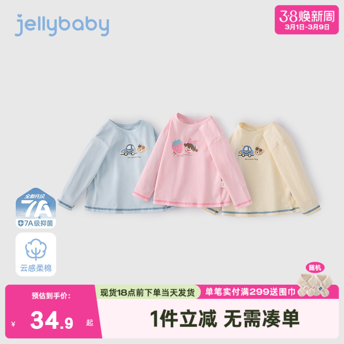 儿童t恤长袖7宝宝春装衣服男童休闲运动2026新款春季圆领女童上衣