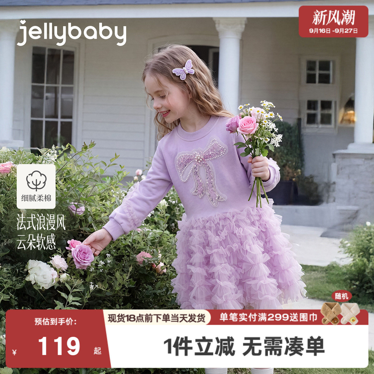 jellybaby女童裙子儿童连衣裙2026秋季新款小女孩纱裙小童卫衣裙