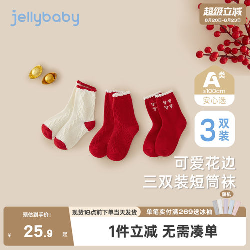 [A类标准]女童袜子3宝宝花边袜红小童春季童袜三双装春秋儿童短袜