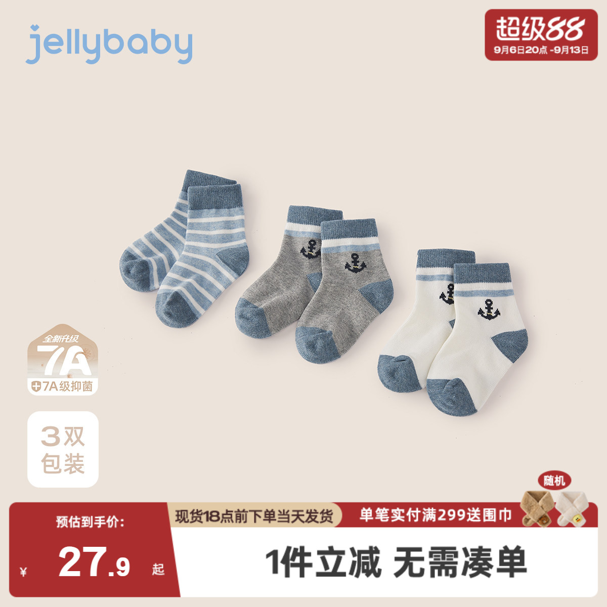 男童袜子冬儿童地板袜男宝宝短袜三双装加厚保暖洋气中小童短筒袜