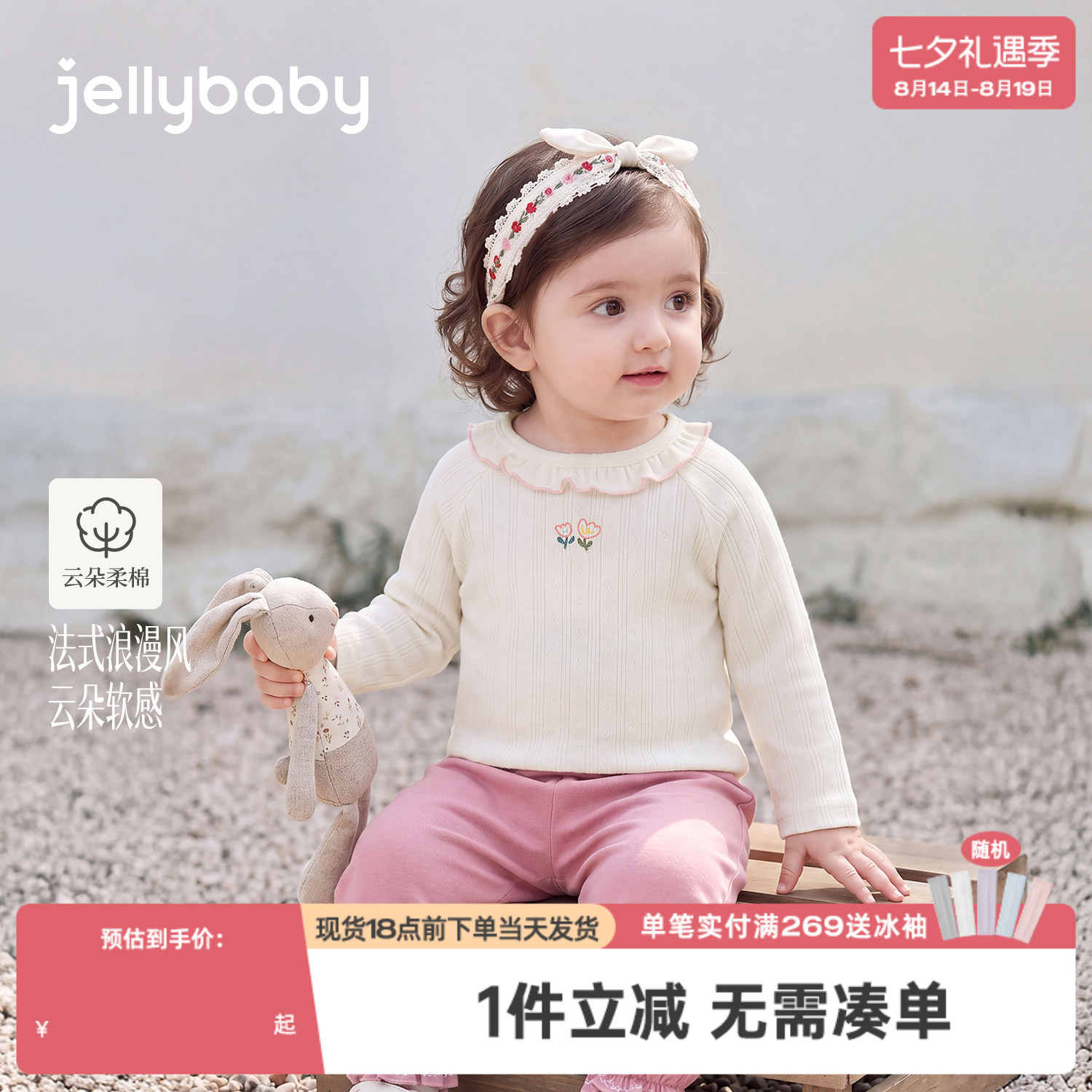 jellybaby女童长袖t恤法式宝宝打底衫新款翻领小童秋装儿童上衣秋