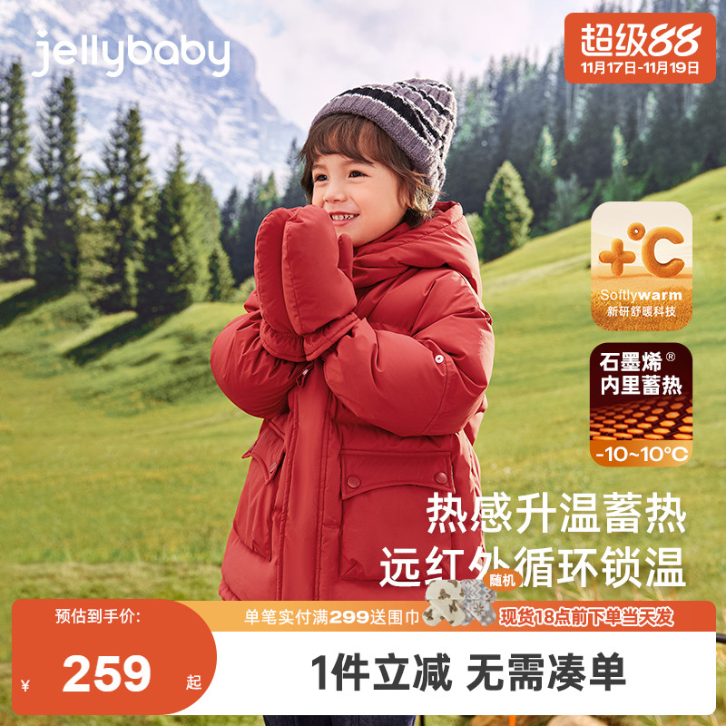 [石墨烯抗菌]男童中长款羽绒服宝宝外套小童红色加厚儿童冬装童装