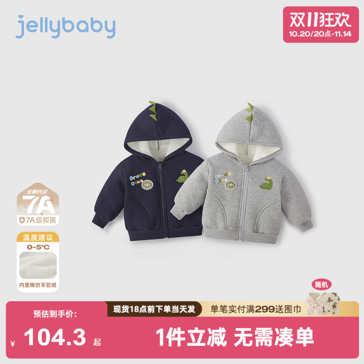 【2025秋冬新品】男宝外套儿童恐龙萌趣加绒连帽上衣开衫男童卫衣