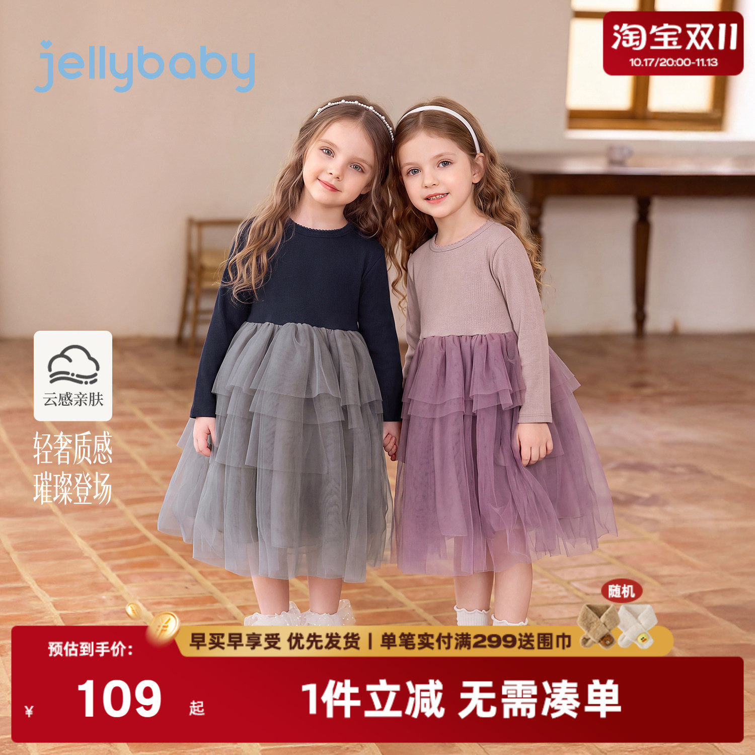 jellybaby女童公主裙法式5岁小女孩连衣裙秋季宝宝网纱裙儿童裙子