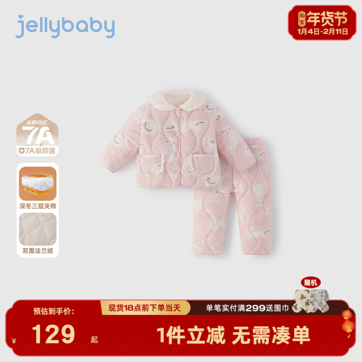 [抗菌远红外]女童家居服宝宝秋冬夹棉加绒小童保暖套装6儿童睡衣,童装/婴儿装/亲子装,家居服套装,淘宝优惠券,粉丝福利购,淘宝优惠卷