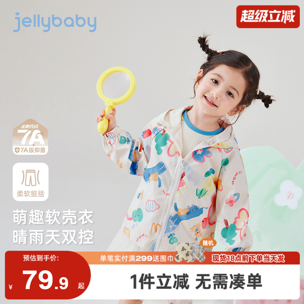 [抗菌防水]女童冲锋衣2025新款宝宝冬季时尚连帽衣服儿童外套冬装