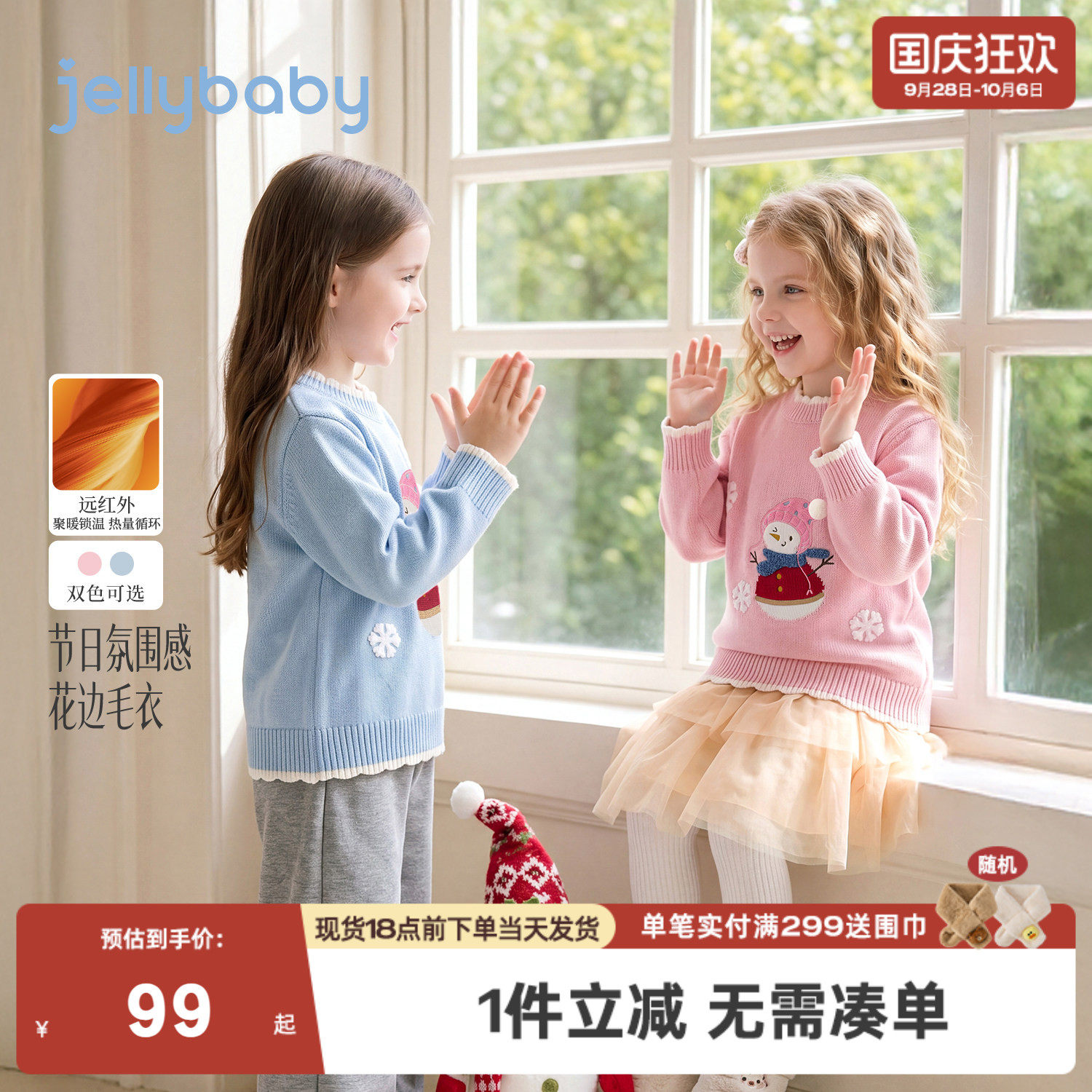 杰里贝比女童毛衣纯棉2026新款女宝宝衣服秋冬洋气保暖儿童针织衫