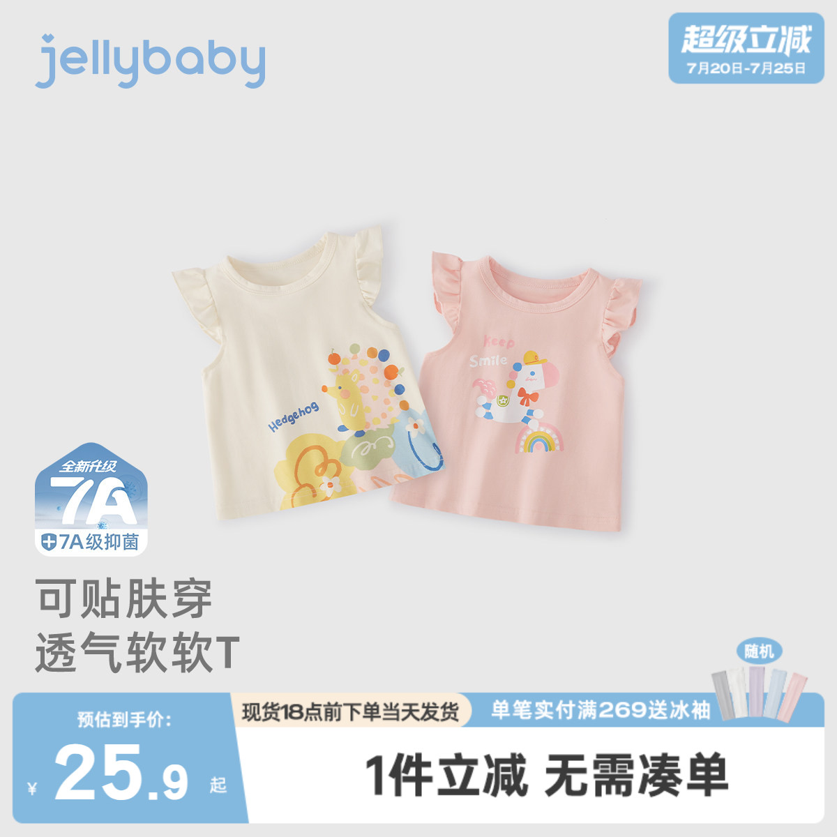 [7A抗菌]女童短袖t恤小童休闲上衣5宝宝可爱夏装儿童夏季衣服女孩