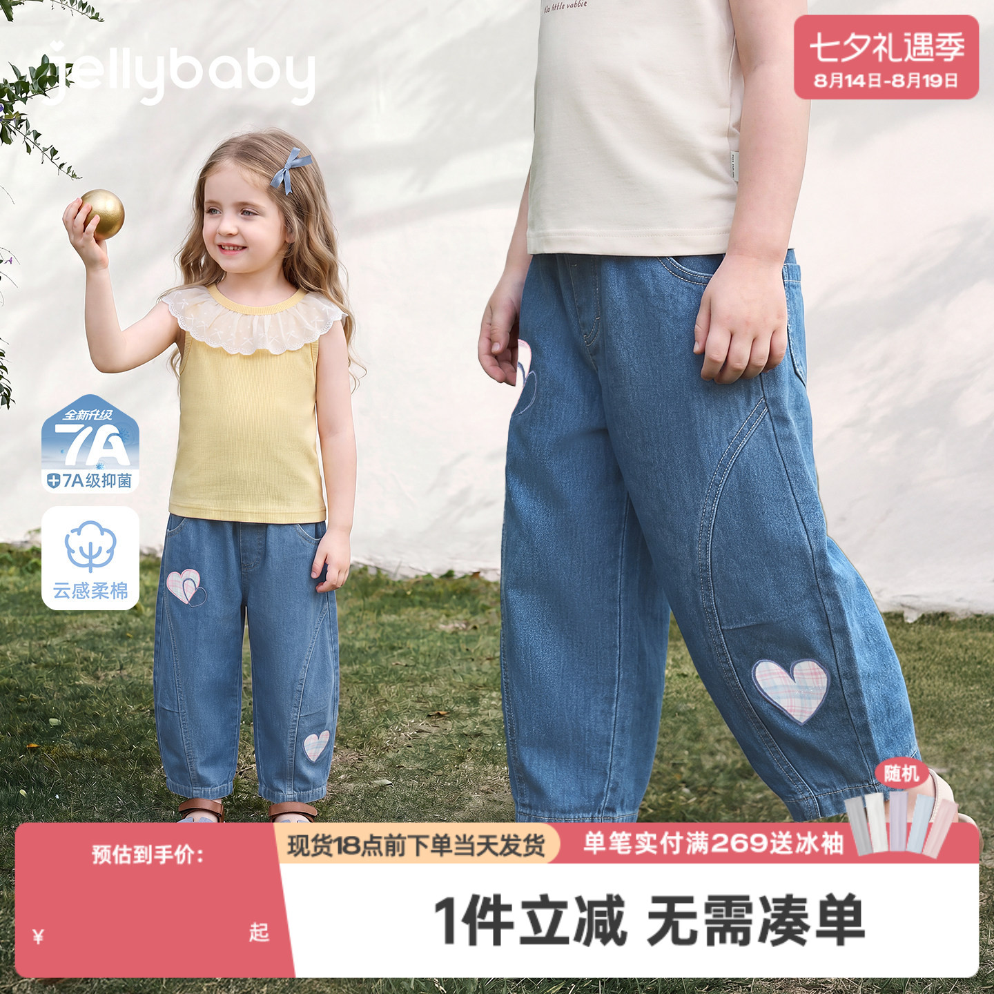杰里贝比女童裤子夏季薄款2026新儿童牛仔裤小童夏装宝宝休闲裤