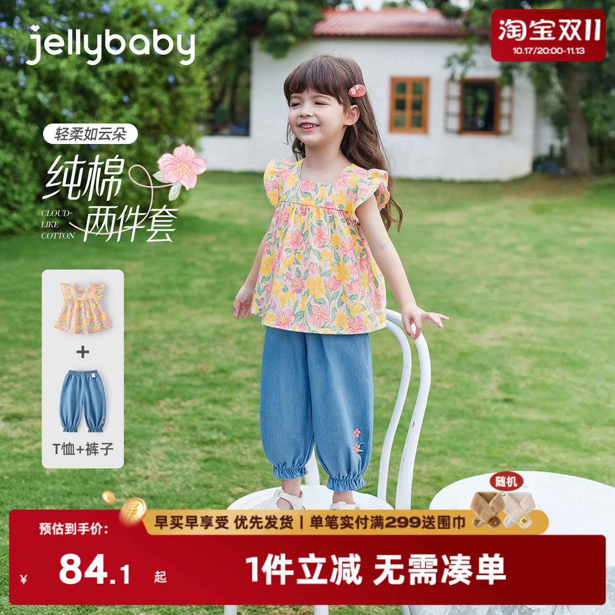 [纯棉]女童夏季套装儿童洋气夏装裤子小童轻薄碎花衣服宝宝两件套