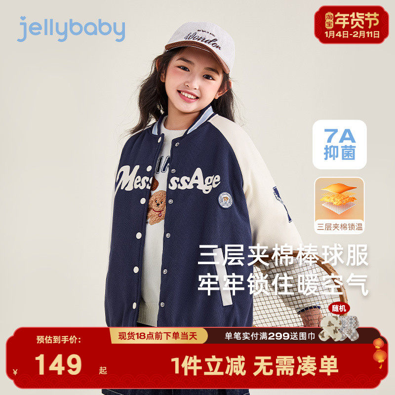 [远红外锁温]女童棒球服大童夹棉运动宝宝撞色冬装潮儿童冬季外套