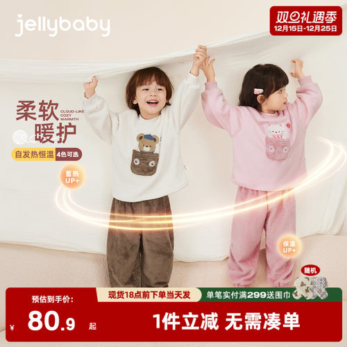 [抗菌远红外]儿童睡衣女孩宝宝秋冬男童加绒两件套女童家居服套装