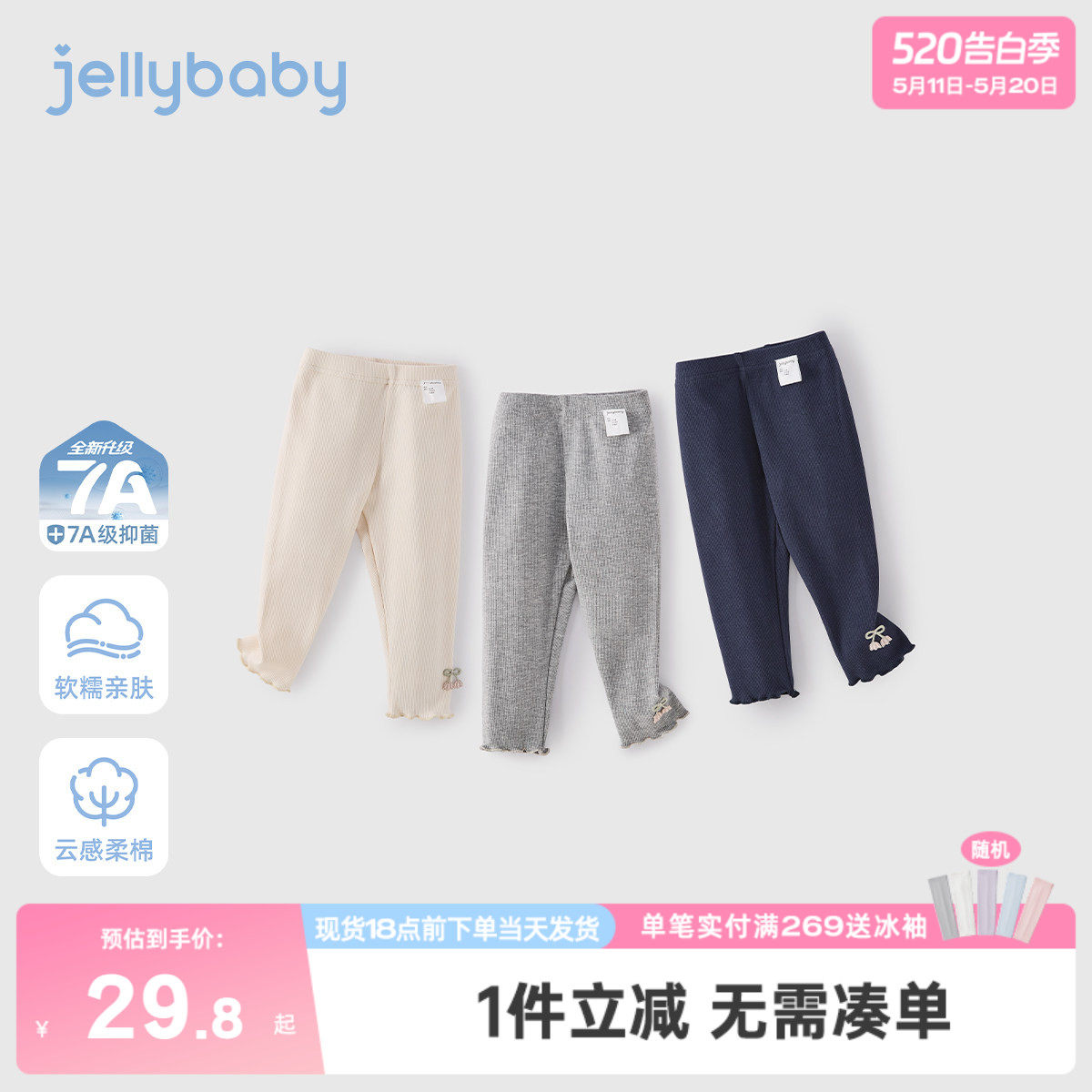 [7A抑菌]女童打底裤春款百搭童装2026春新款儿童裤子休闲宝宝长裤