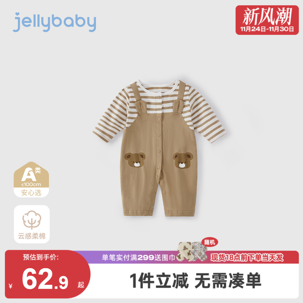 [7A抗菌]婴儿连体衣男宝宝可爱冬装婴幼儿长袖哈衣秋满月宝宝衣服