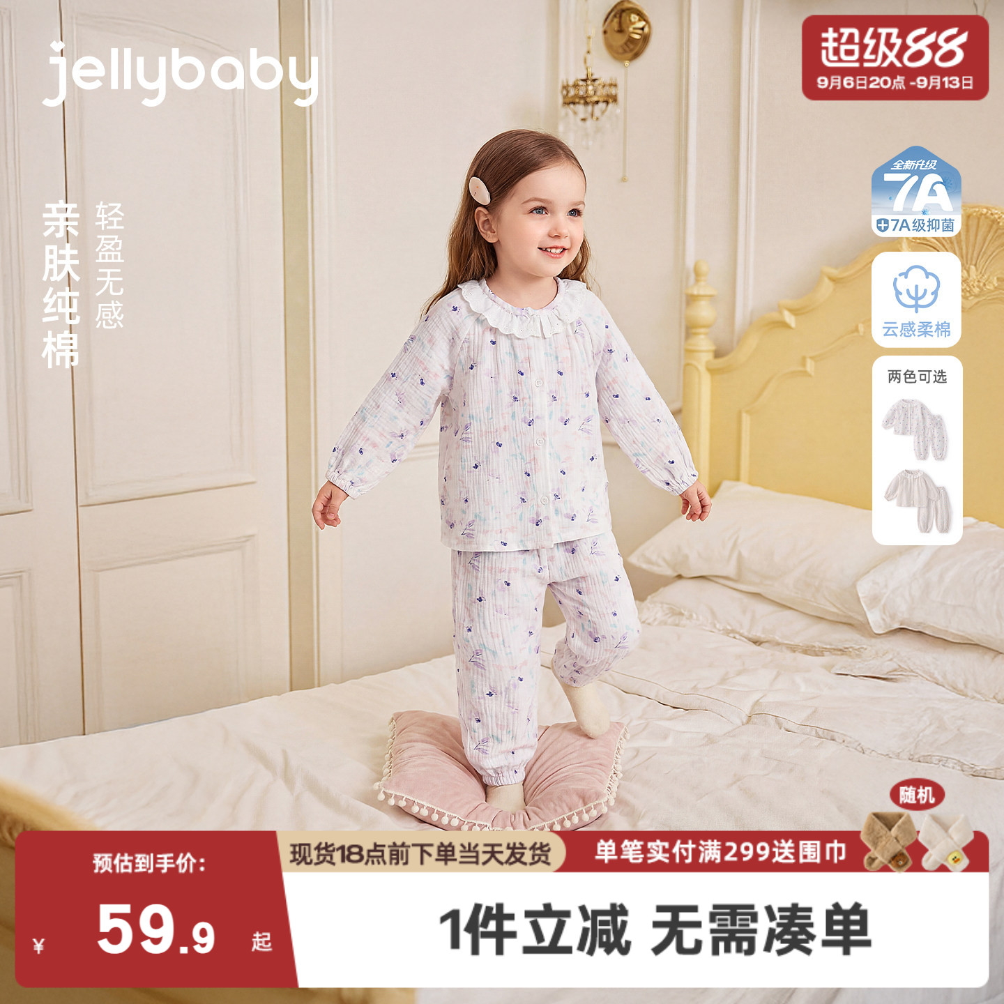 [100%棉]小童家居服儿童娃娃领碎花长袖女童纯棉衣服薄款宝宝夏装