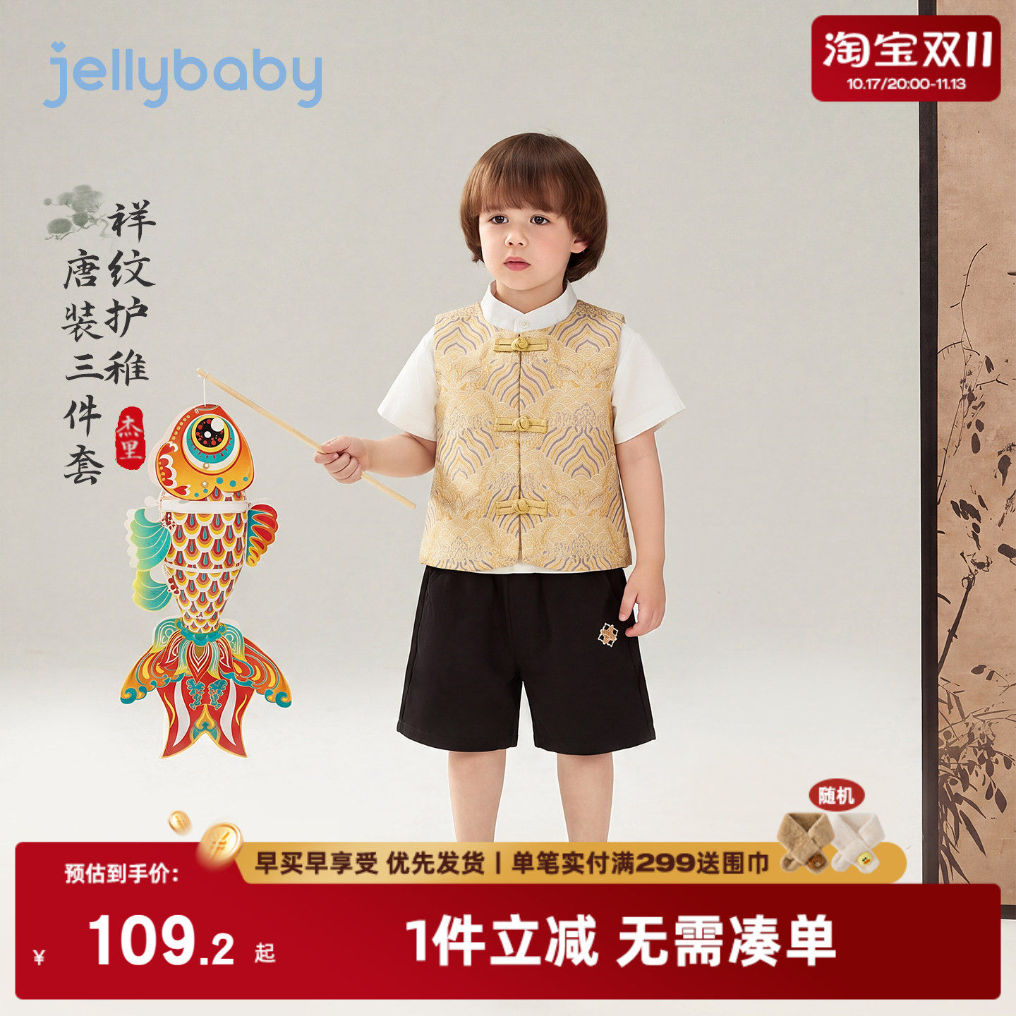 jellybaby男童唐装套装夏季国风儿童对襟衣服小童薄款男宝宝夏装