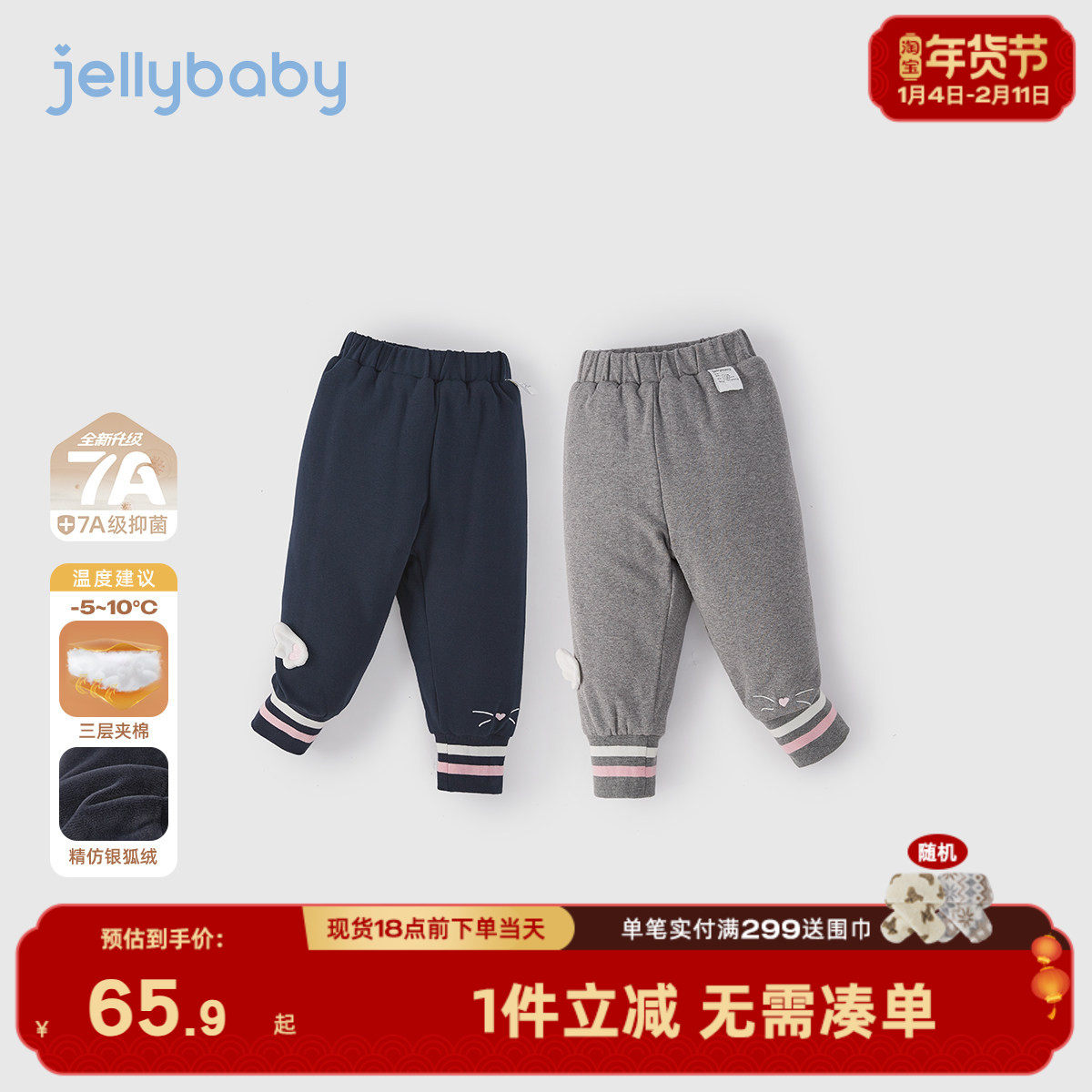 [抗菌远红外]打底裤女童秋冬棉裤加绒束脚裤儿童裤子2025新款女孩,童装/婴儿装/亲子装,打底裤,淘宝优惠券,粉丝福利购,淘宝优惠卷