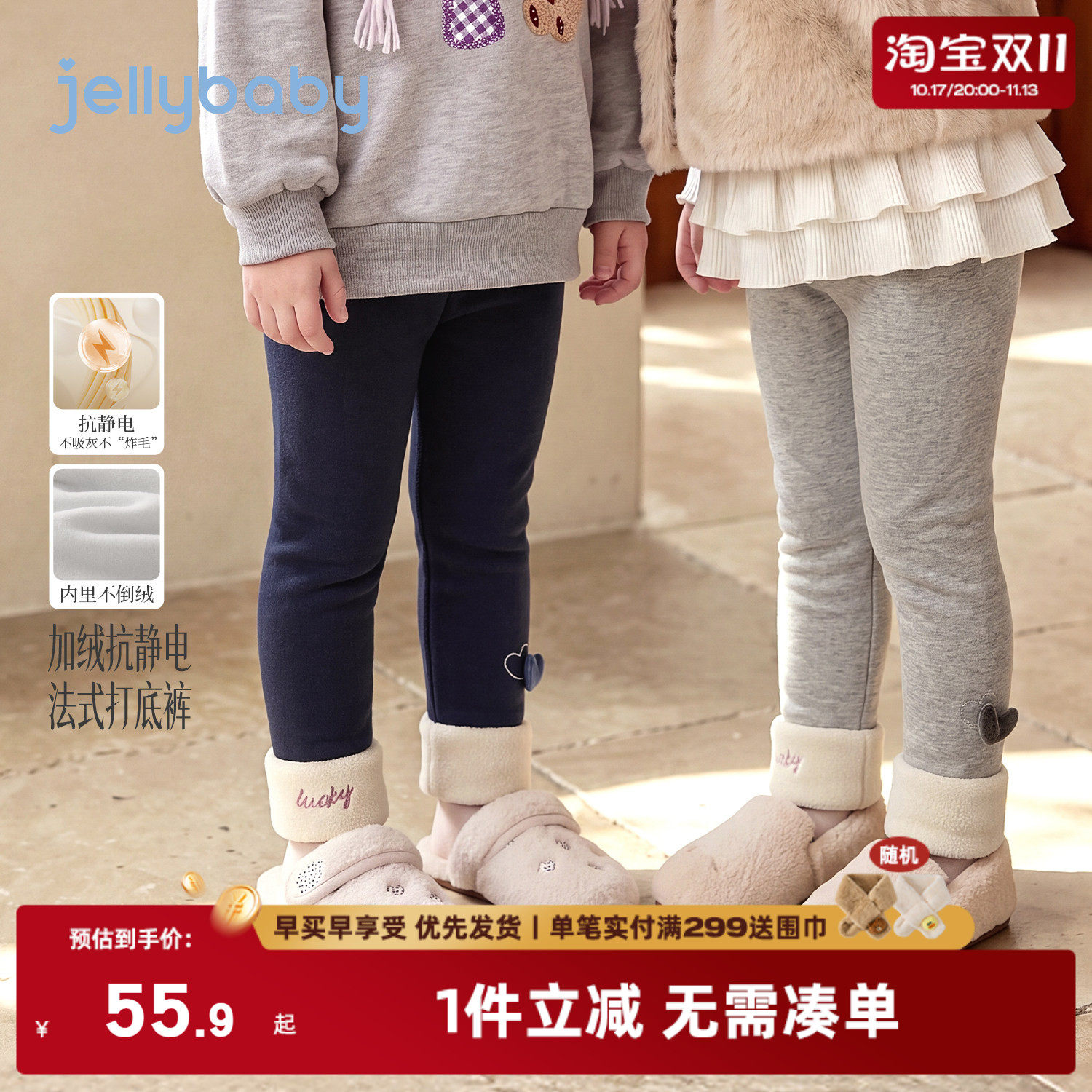 杰里贝比女童裤子秋冬新款加绒小女孩宝宝秋裤保暖厚款儿童打底裤