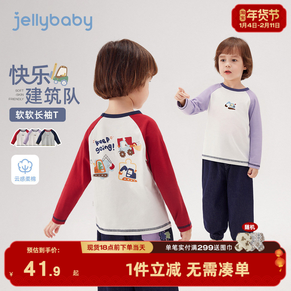 儿童T恤长袖春秋宝宝春装衣服男孩男童新款红色上衣3岁小童打底衫,童装/婴儿装/亲子装,T恤,淘宝优惠券,粉丝福利购,淘宝优惠卷